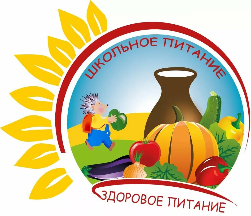 здоровое питание