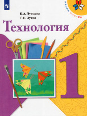 Технология