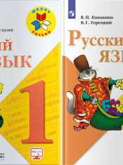русский язык